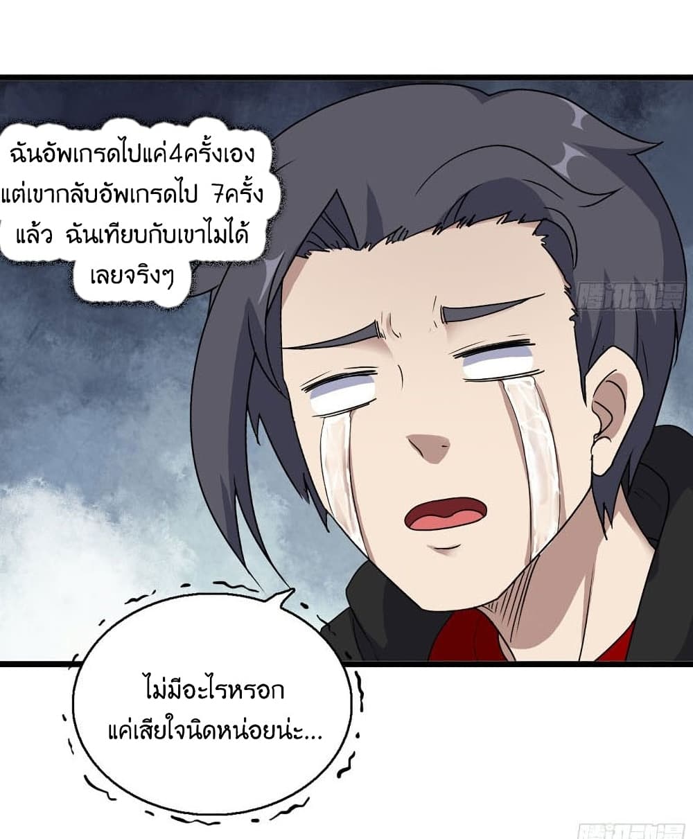 I Am Carrying Gold From The Post-Apocalyptic World page 9