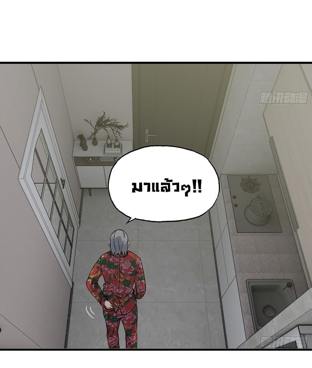 I Am Carrying Gold From The Post-Apocalyptic World page 4