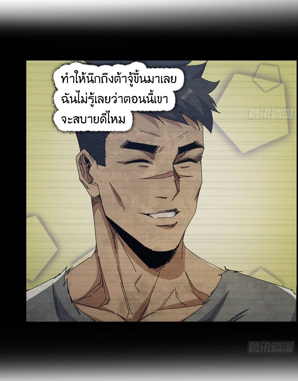 I Am Carrying Gold From The Post-Apocalyptic World page 3
