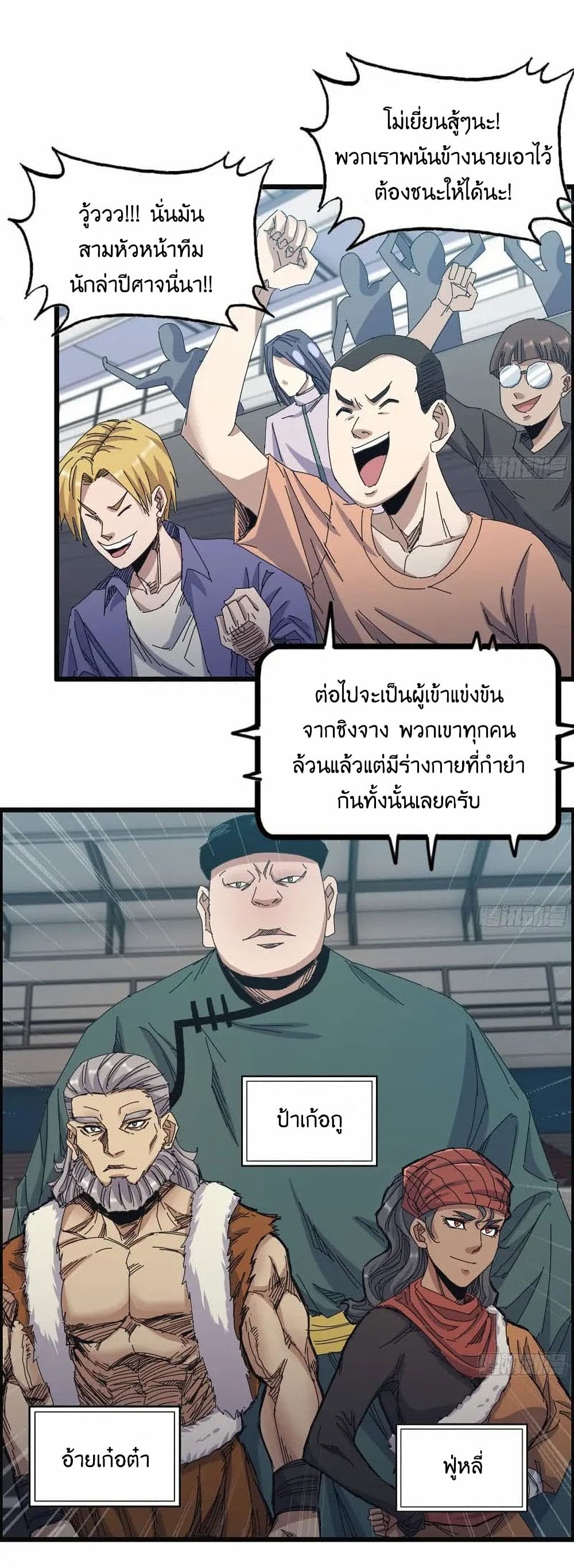 I Am Carrying Gold From The Post-Apocalyptic World page 8
