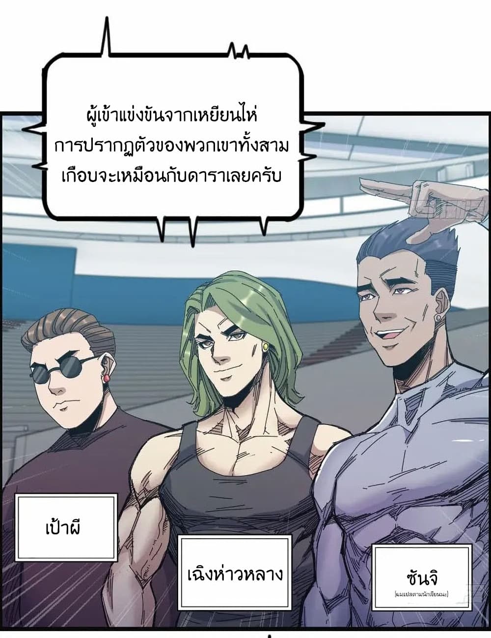 I Am Carrying Gold From The Post-Apocalyptic World page 9