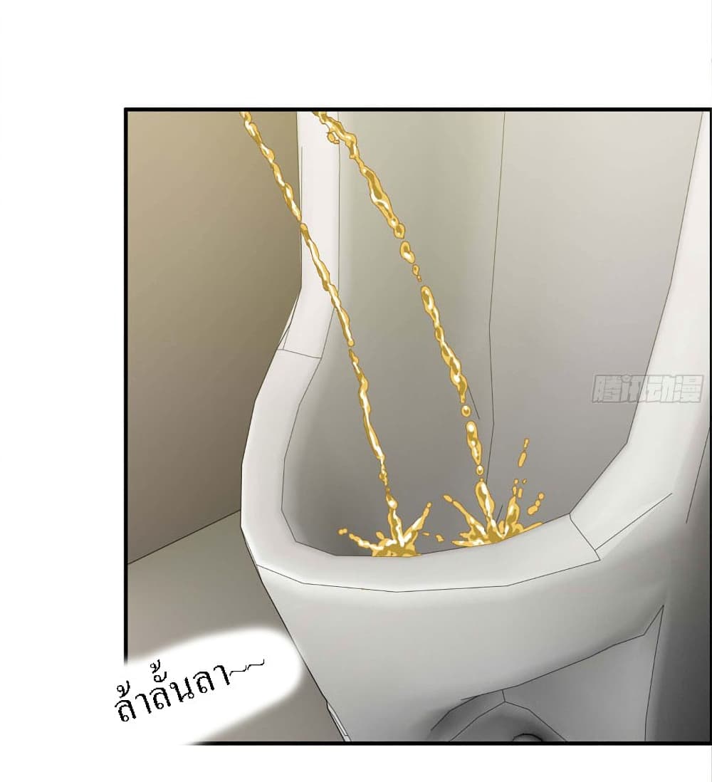 I Am Carrying Gold From The Post-Apocalyptic World page 7