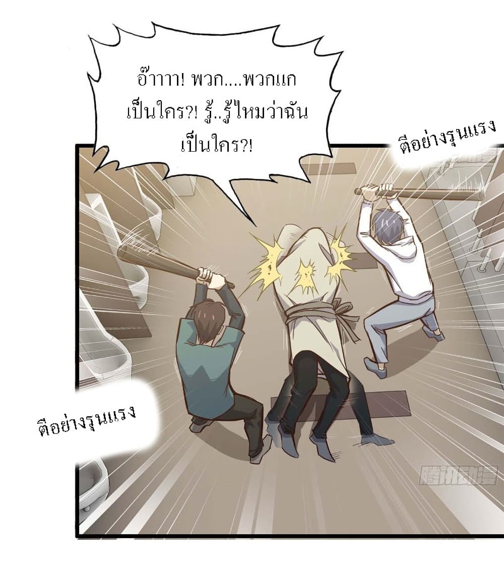 I Am Carrying Gold From The Post-Apocalyptic World page 11