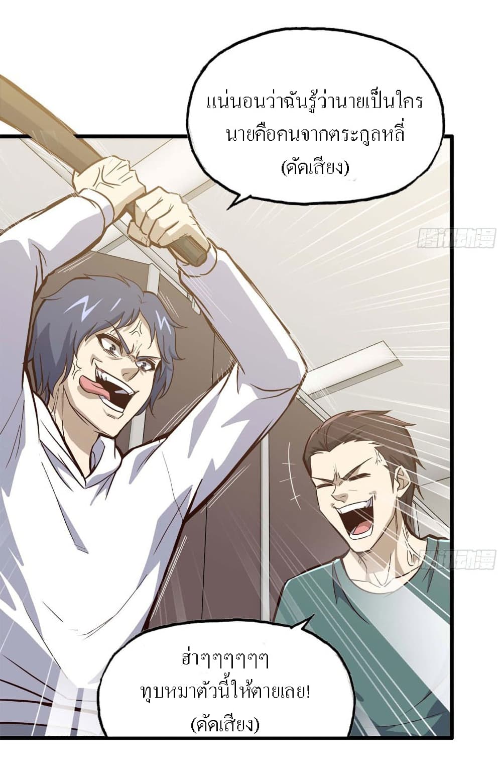 I Am Carrying Gold From The Post-Apocalyptic World page 12