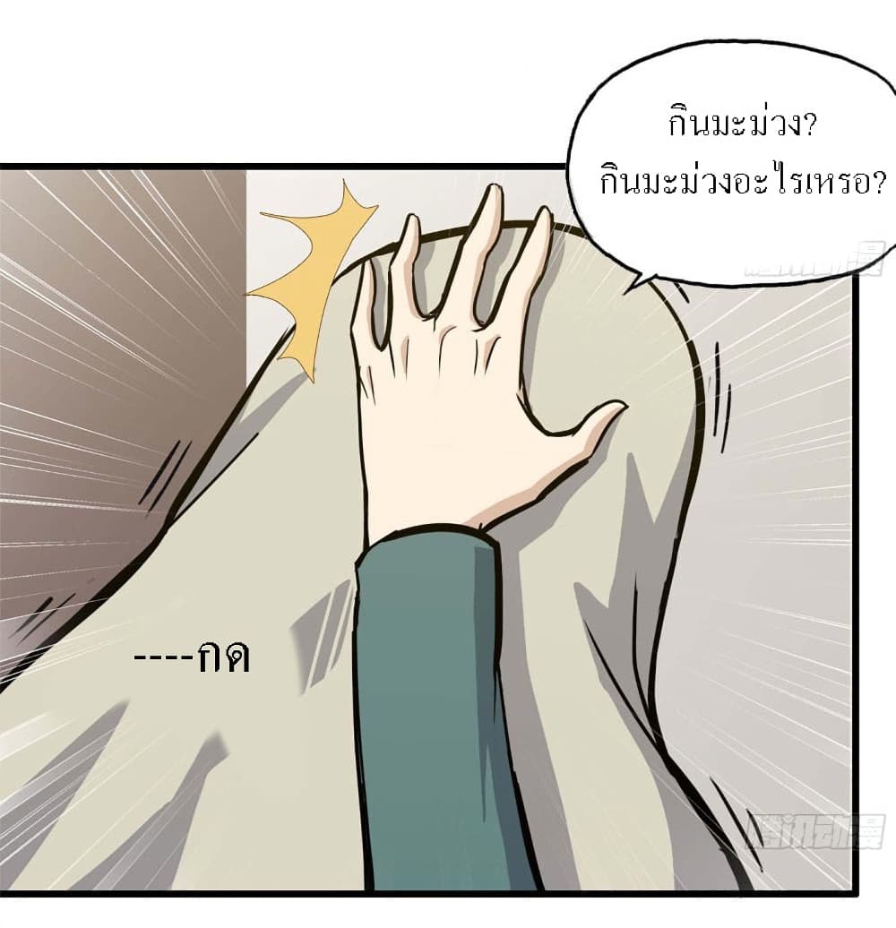 I Am Carrying Gold From The Post-Apocalyptic World page 17