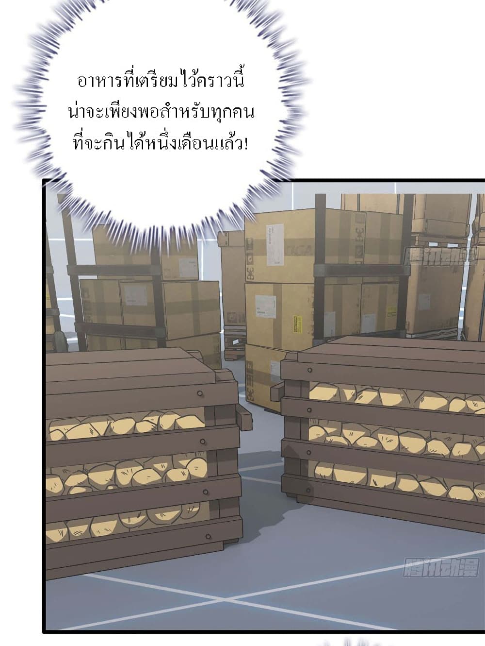 I Am Carrying Gold From The Post-Apocalyptic World page 22