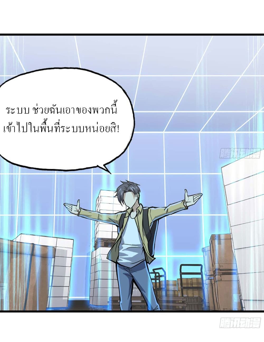 I Am Carrying Gold From The Post-Apocalyptic World page 25