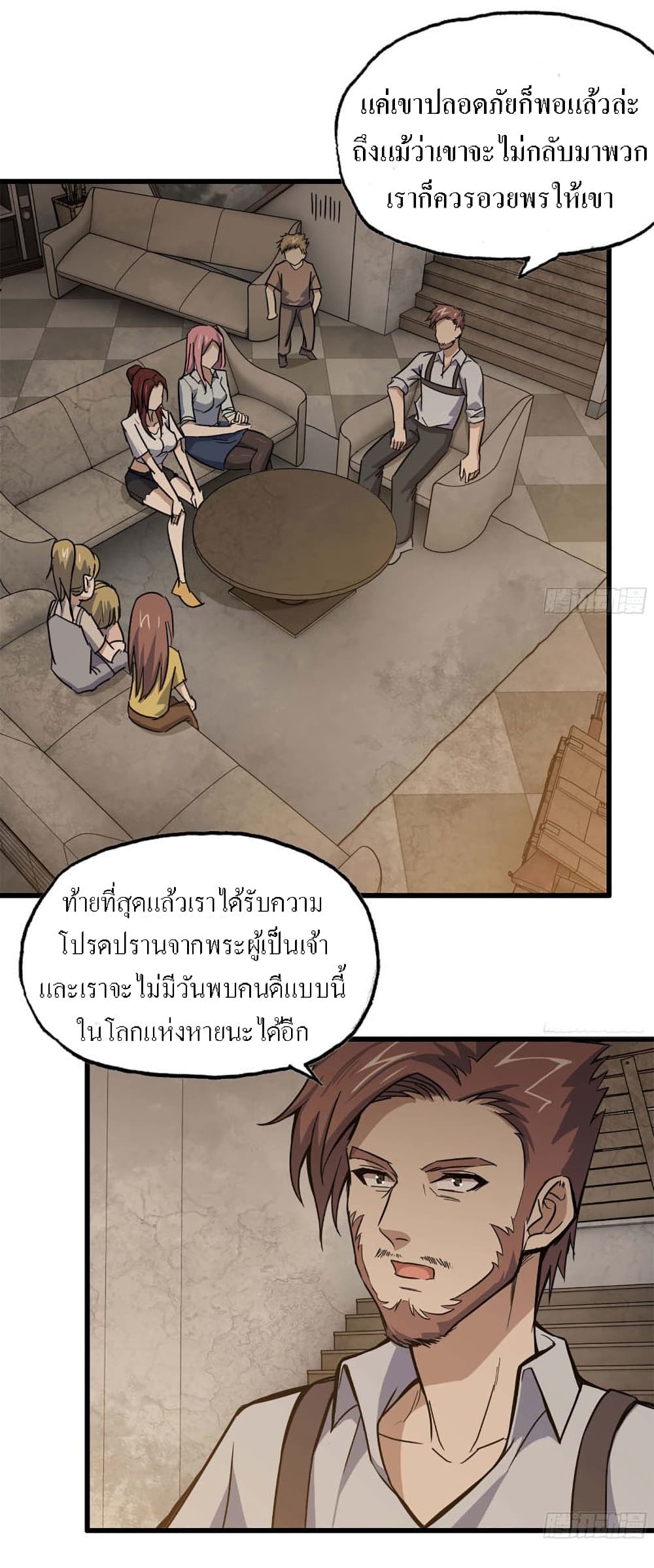 I Am Carrying Gold From The Post-Apocalyptic World page 31