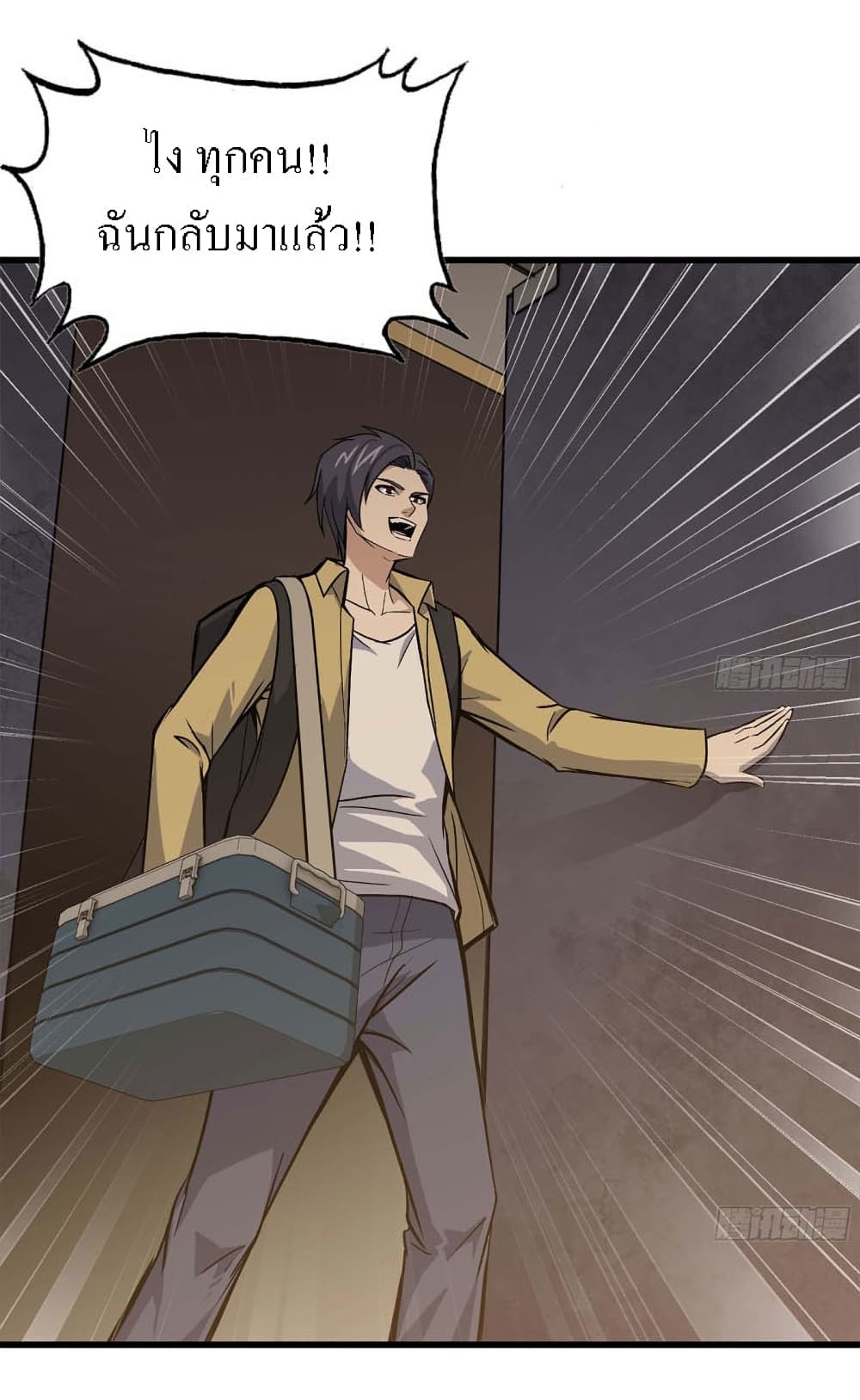 I Am Carrying Gold From The Post-Apocalyptic World page 39