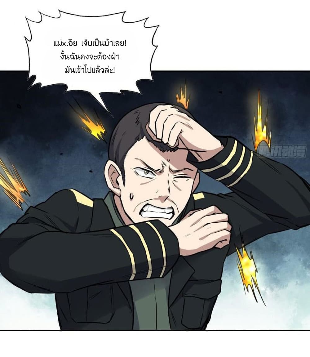 I Am Carrying Gold From The Post-Apocalyptic World page 3