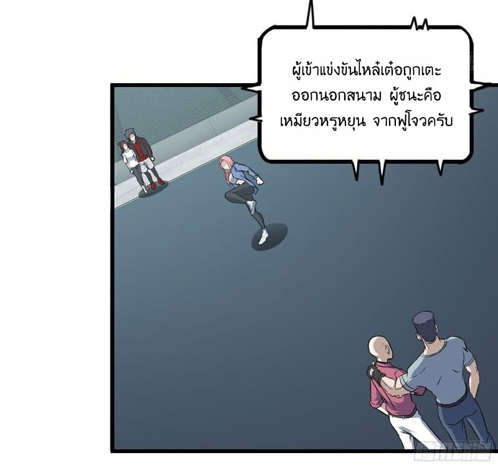 I Am Carrying Gold From The Post-Apocalyptic World page 8