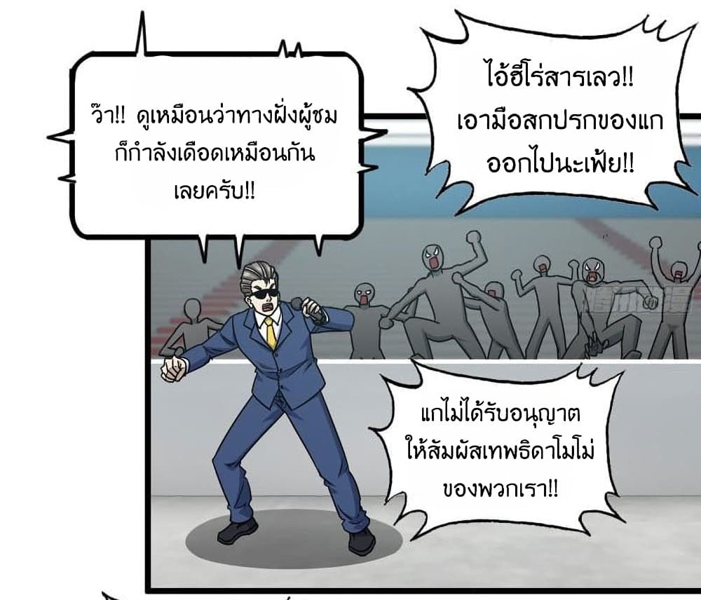 I Am Carrying Gold From The Post-Apocalyptic World page 10