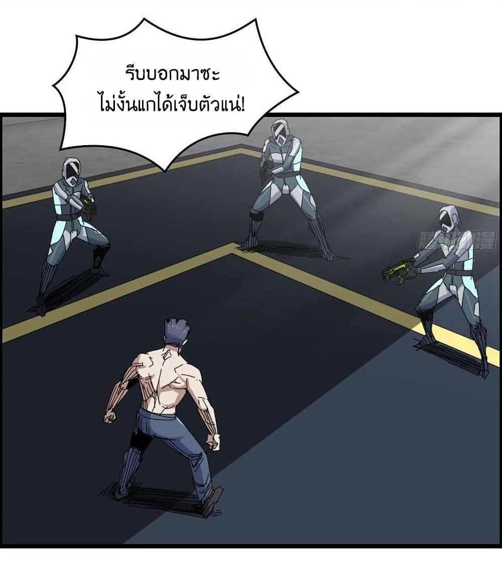 I Am Carrying Gold From The Post-Apocalyptic World page 4