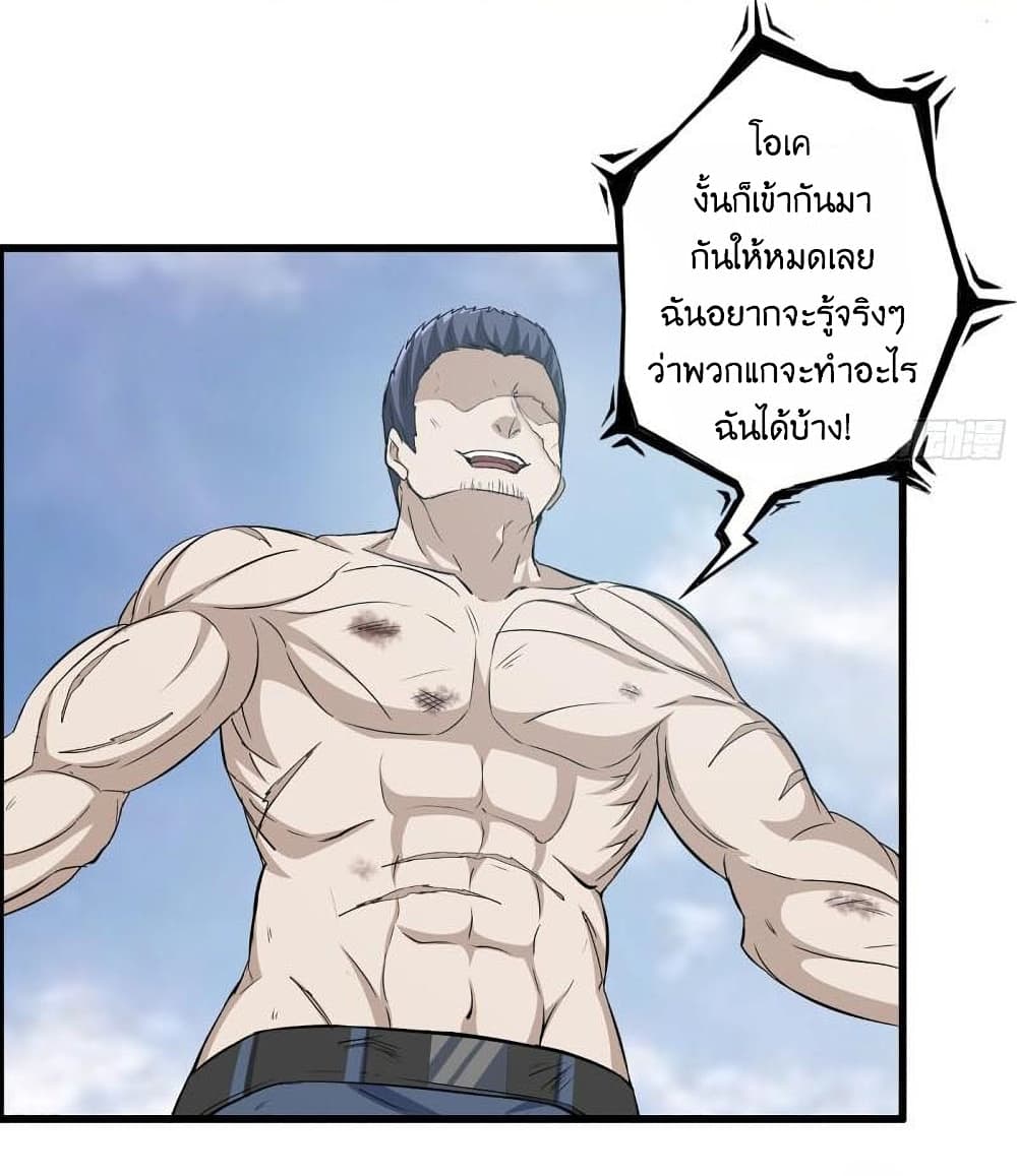I Am Carrying Gold From The Post-Apocalyptic World page 9