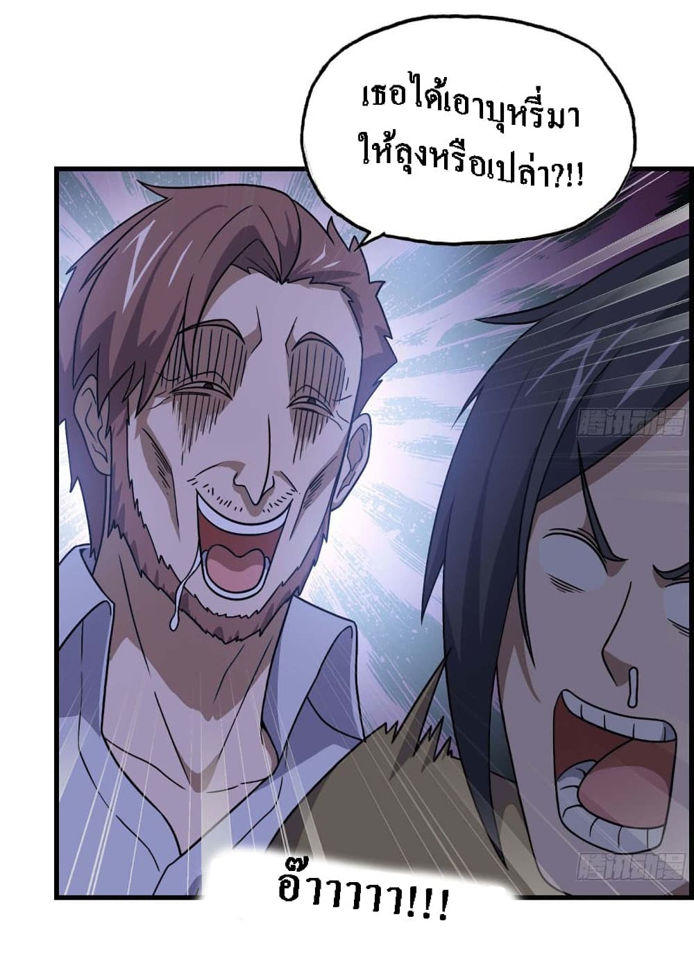 I Am Carrying Gold From The Post-Apocalyptic World page 14