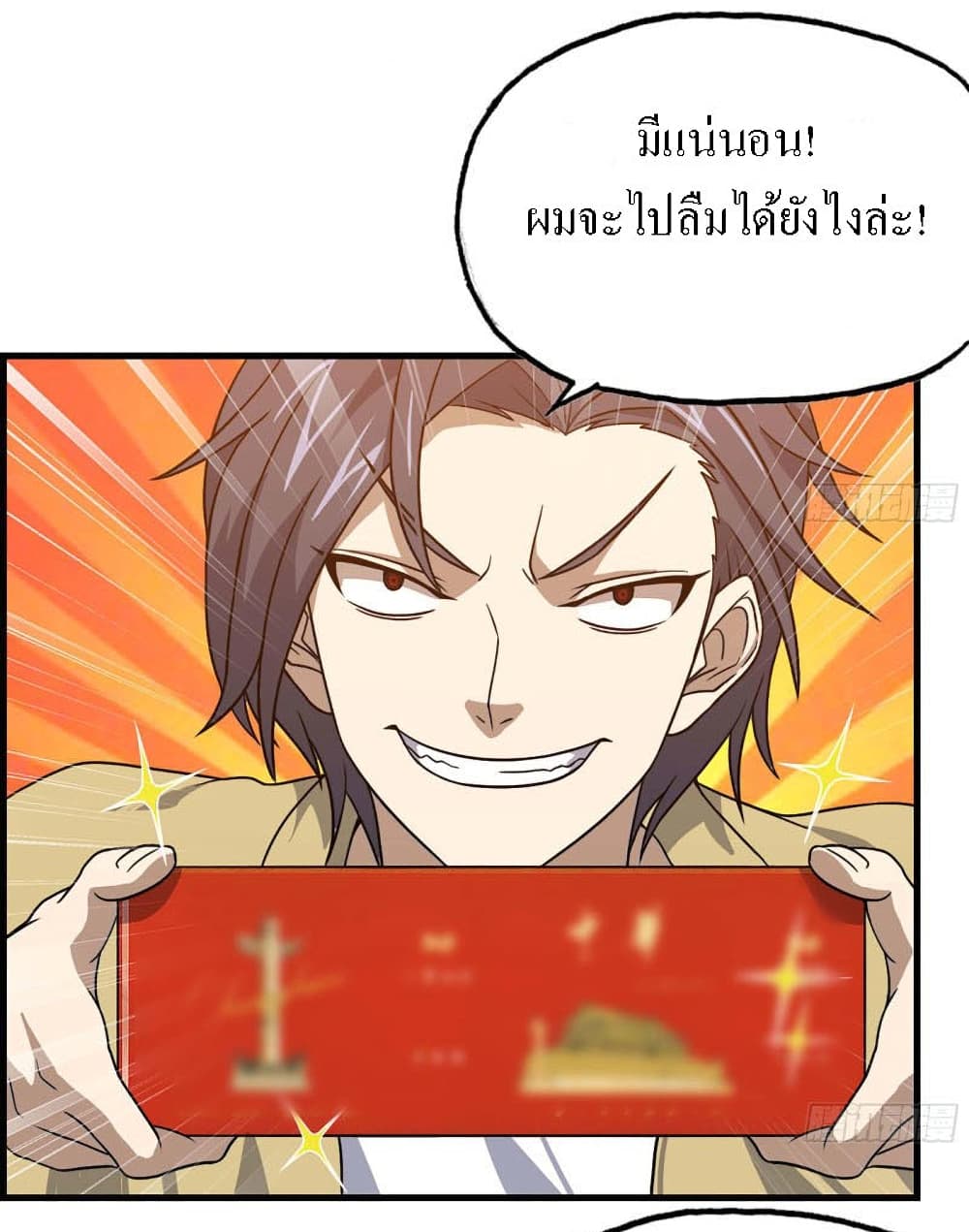 I Am Carrying Gold From The Post-Apocalyptic World page 15