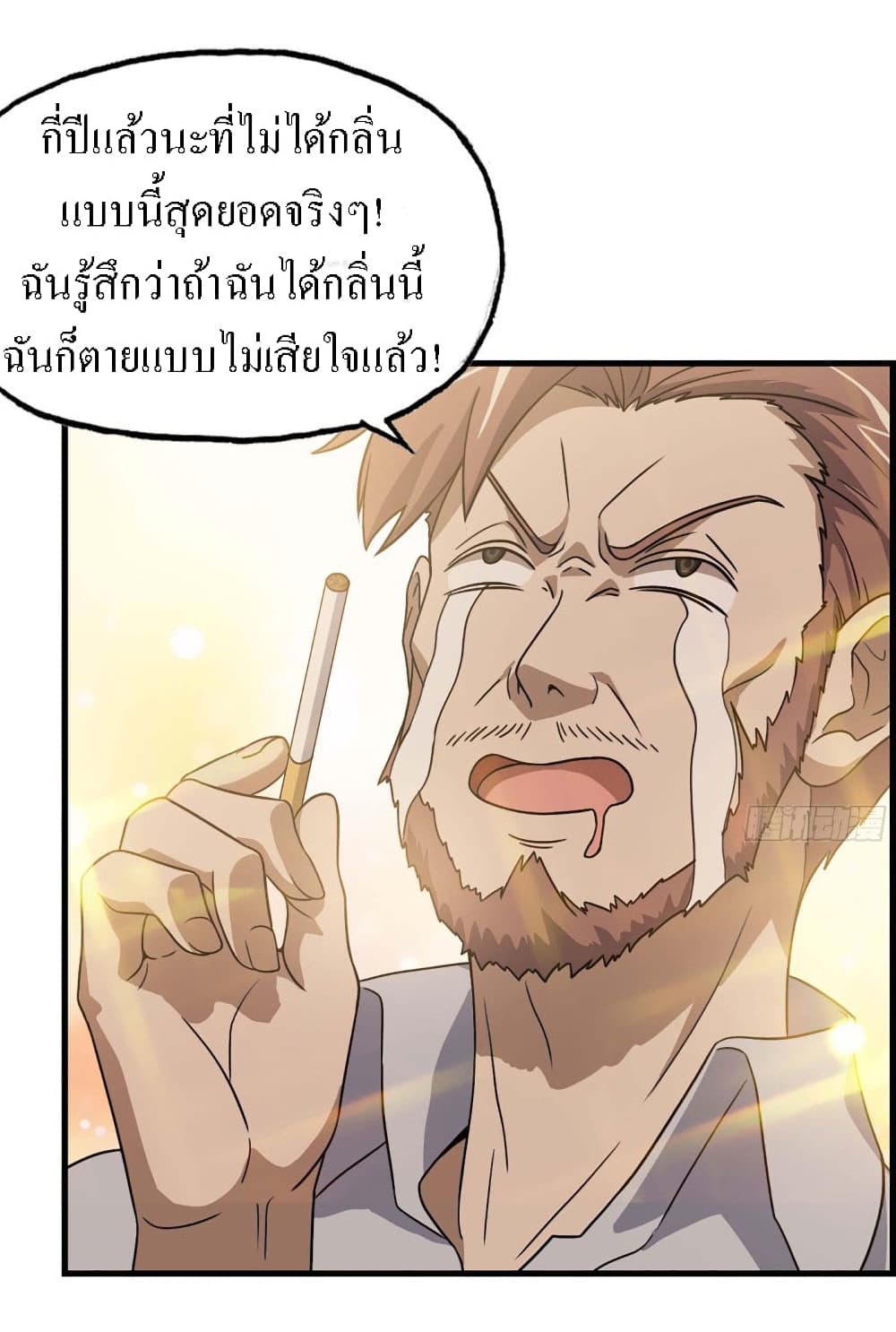 I Am Carrying Gold From The Post-Apocalyptic World page 18