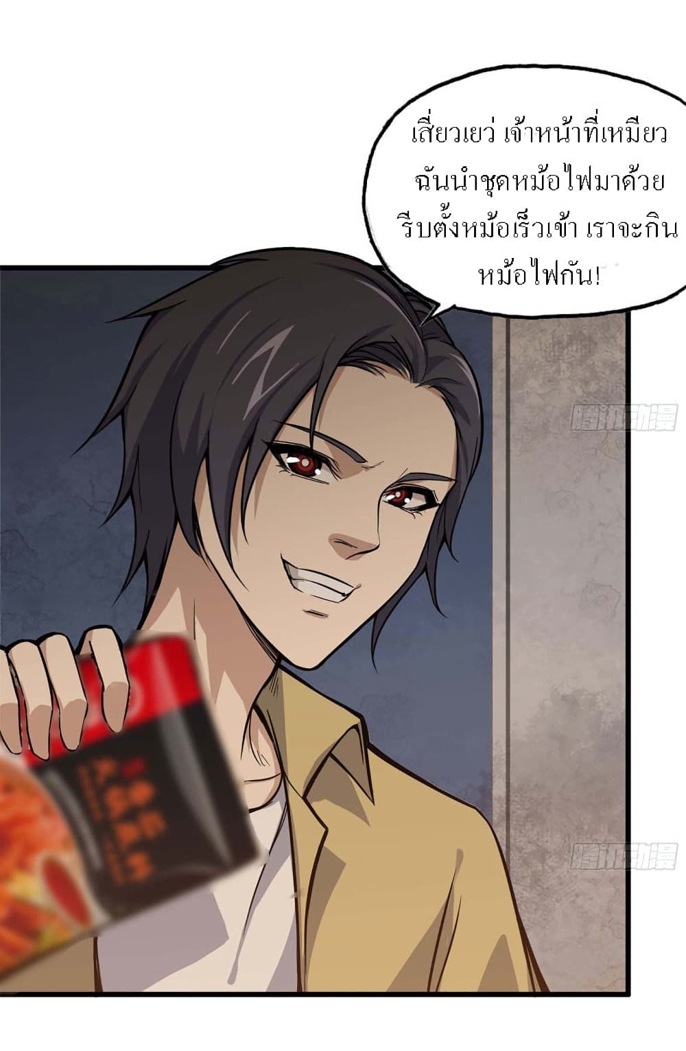 I Am Carrying Gold From The Post-Apocalyptic World page 20