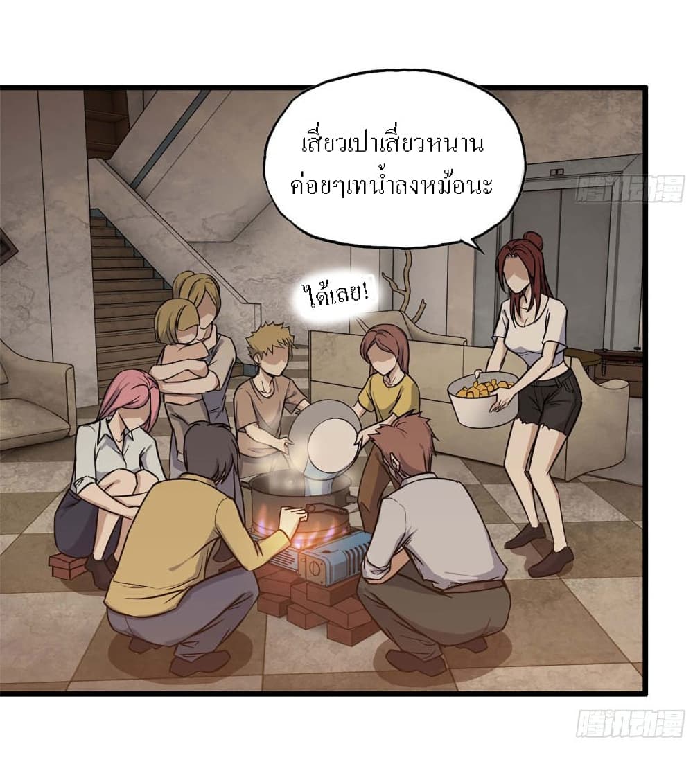 I Am Carrying Gold From The Post-Apocalyptic World page 25