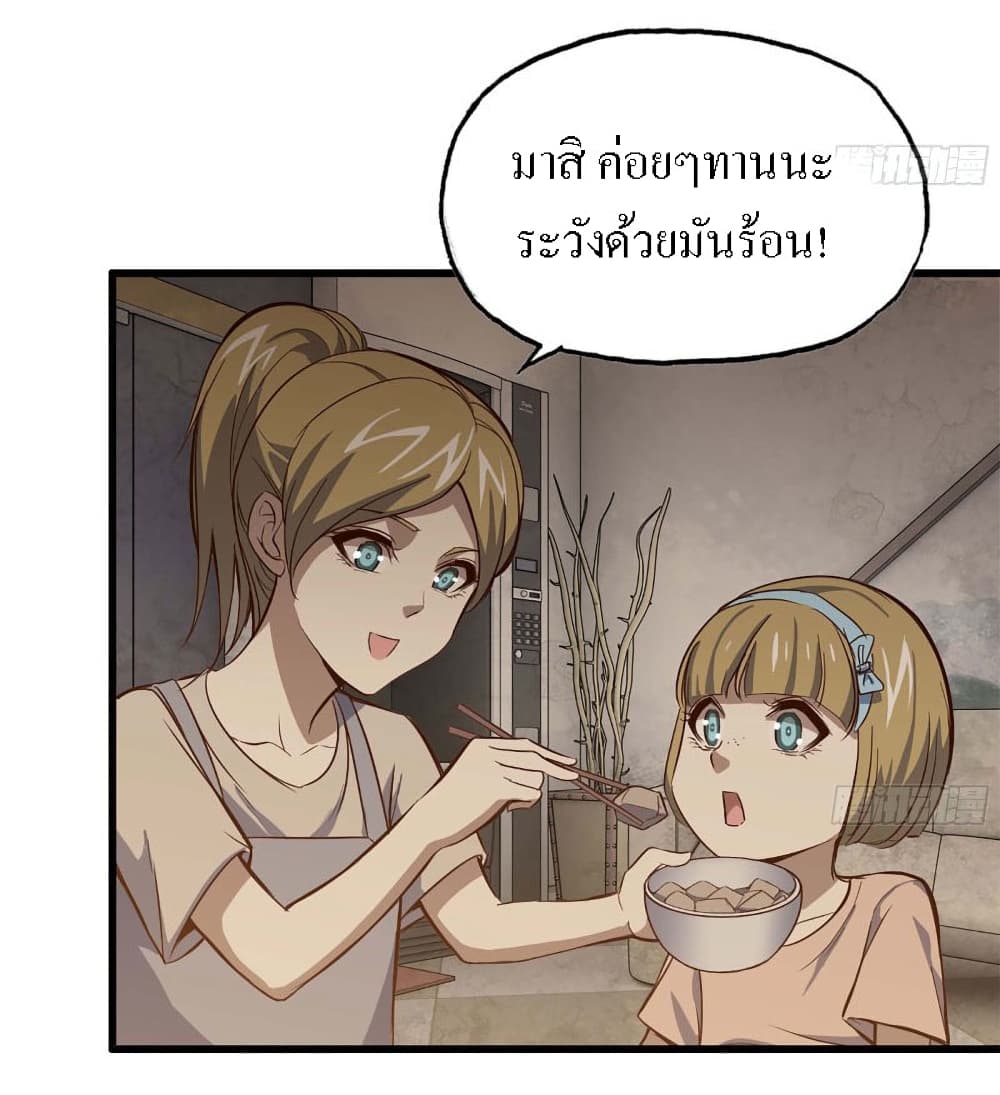 I Am Carrying Gold From The Post-Apocalyptic World page 32