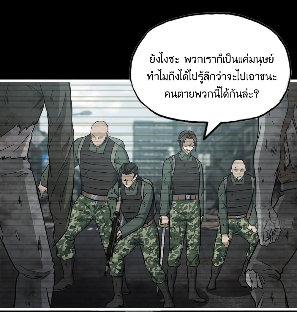 I Am Carrying Gold From The Post-Apocalyptic World page 2