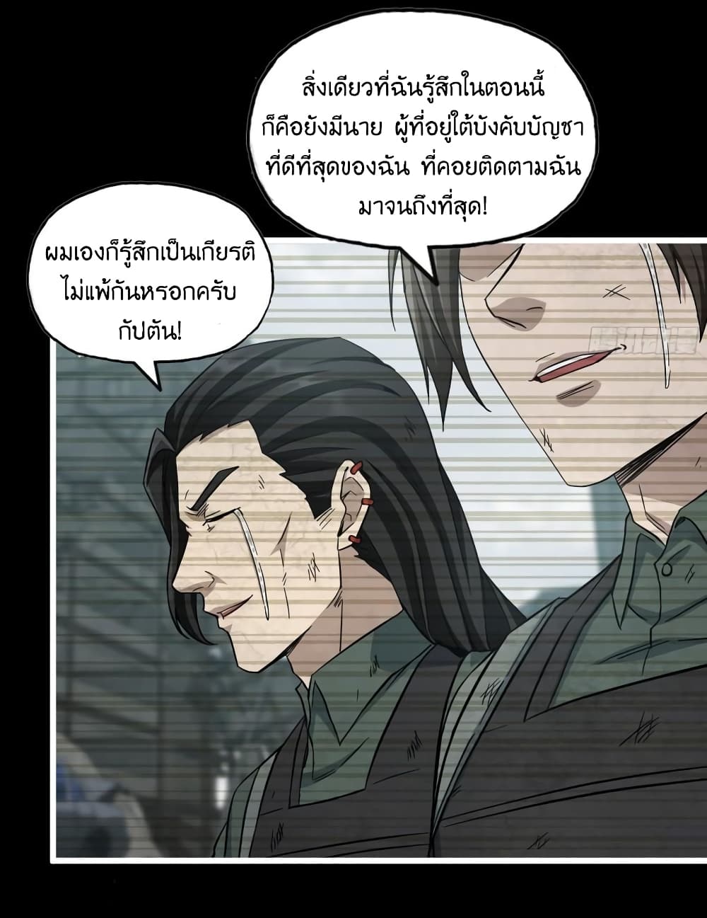 I Am Carrying Gold From The Post-Apocalyptic World page 3