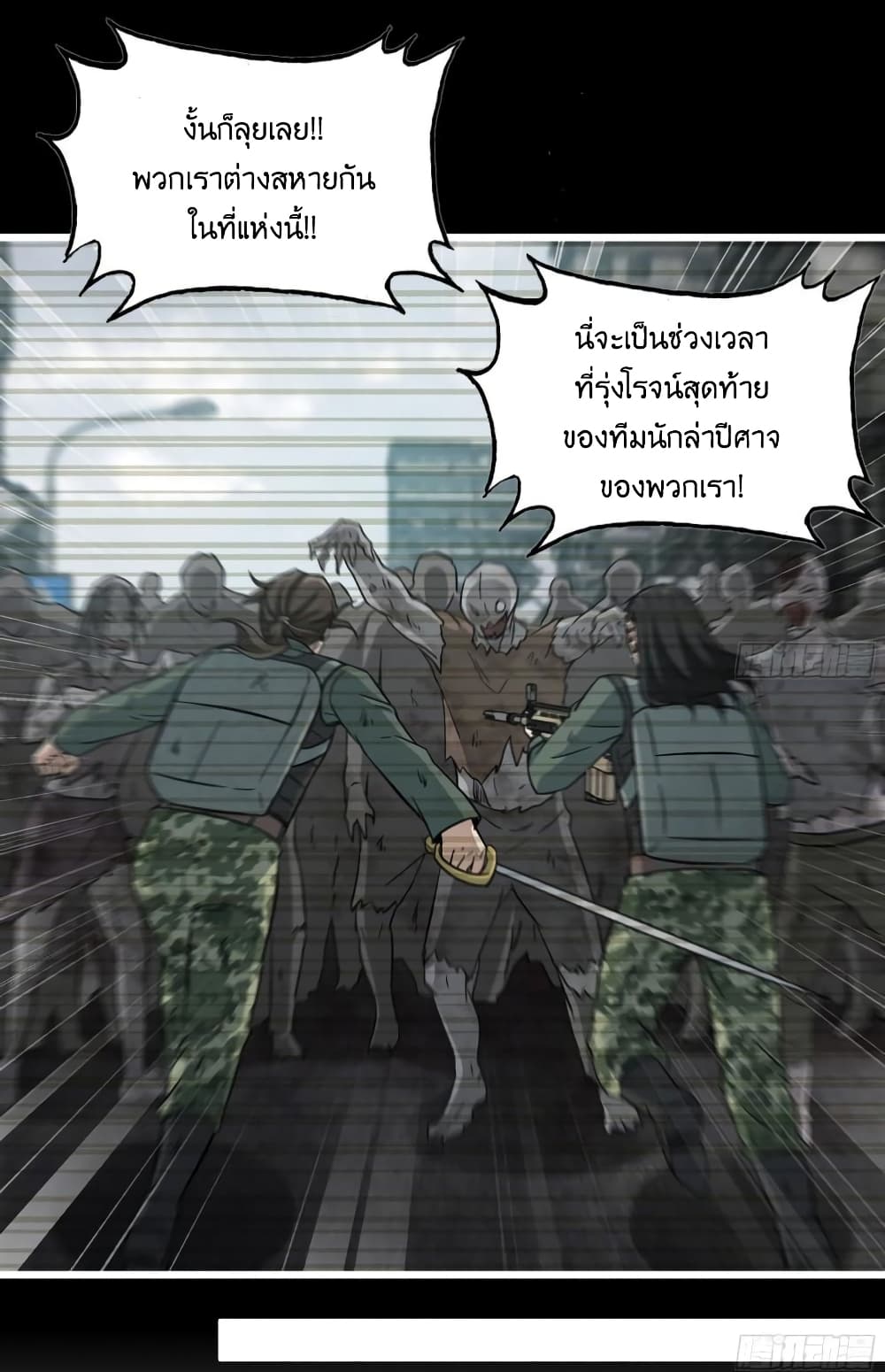 I Am Carrying Gold From The Post-Apocalyptic World page 4