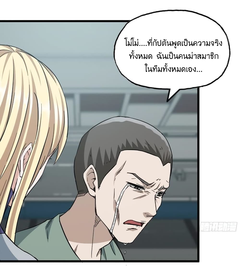 I Am Carrying Gold From The Post-Apocalyptic World page 9
