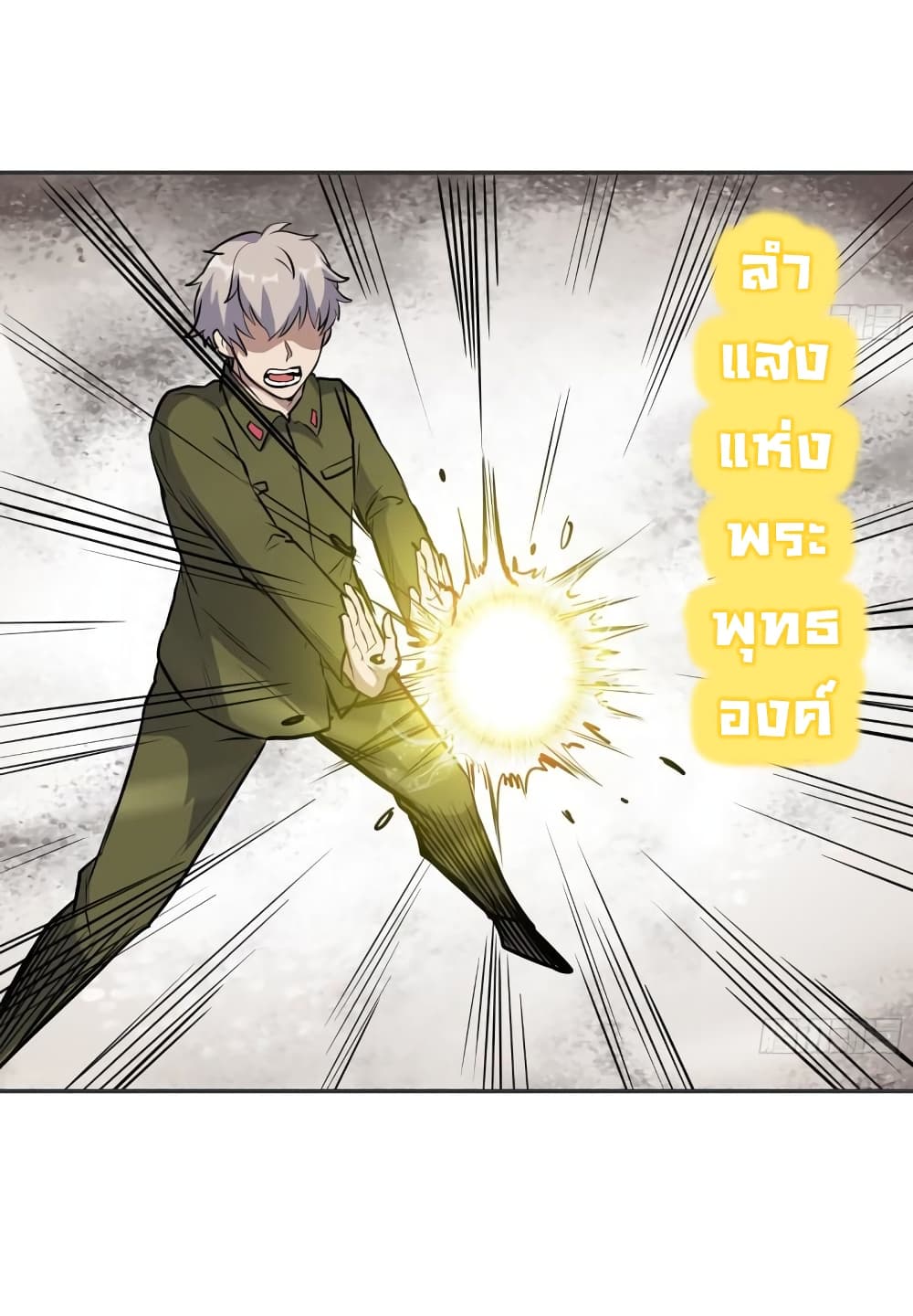 I Am Carrying Gold From The Post-Apocalyptic World page 6