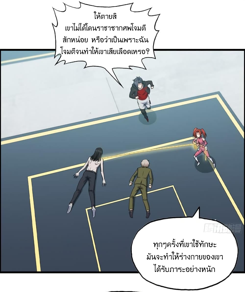I Am Carrying Gold From The Post-Apocalyptic World page 7