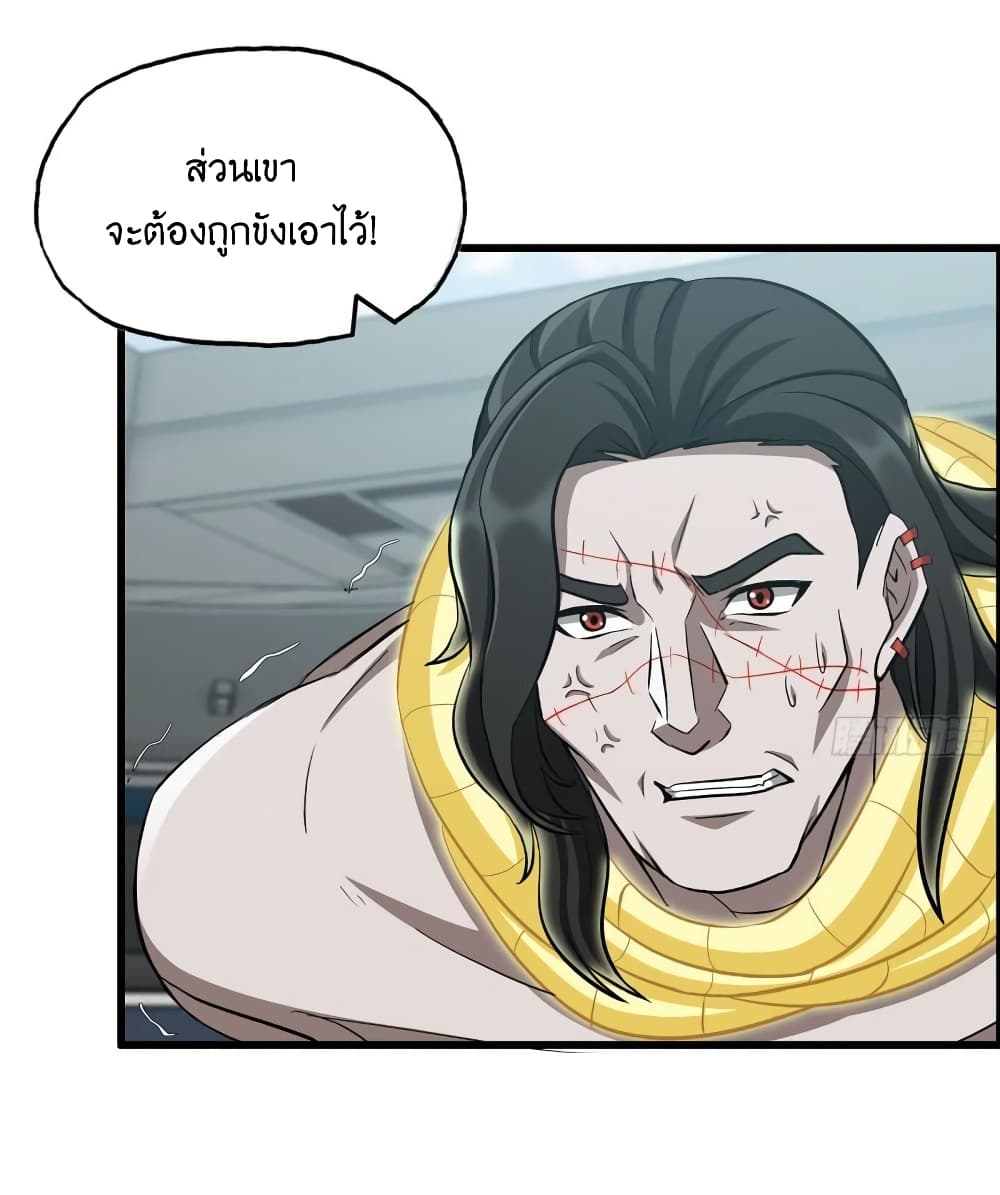 I Am Carrying Gold From The Post-Apocalyptic World page 9