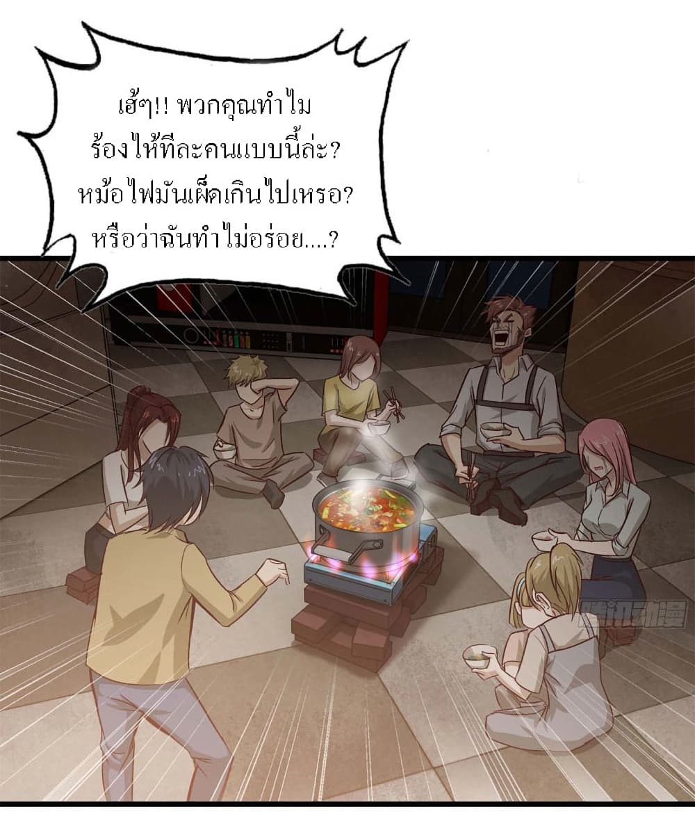 I Am Carrying Gold From The Post-Apocalyptic World page 4