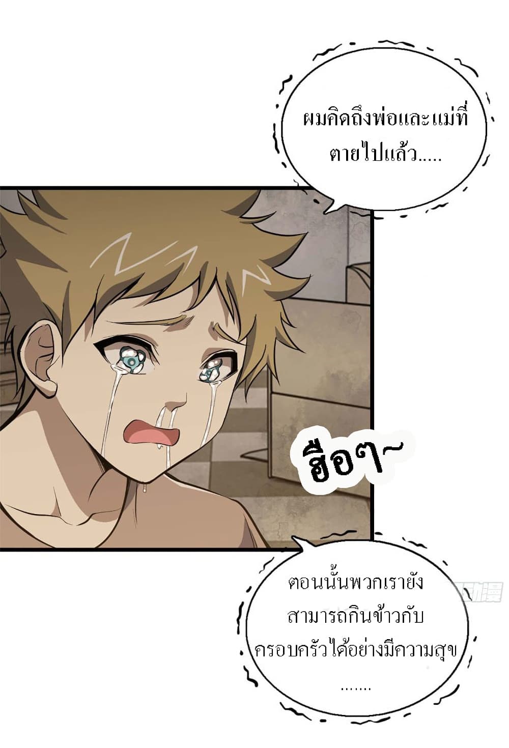 I Am Carrying Gold From The Post-Apocalyptic World page 8