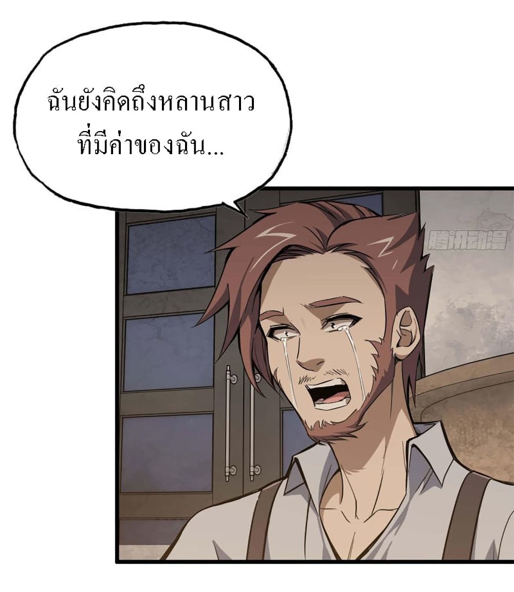 I Am Carrying Gold From The Post-Apocalyptic World page 12