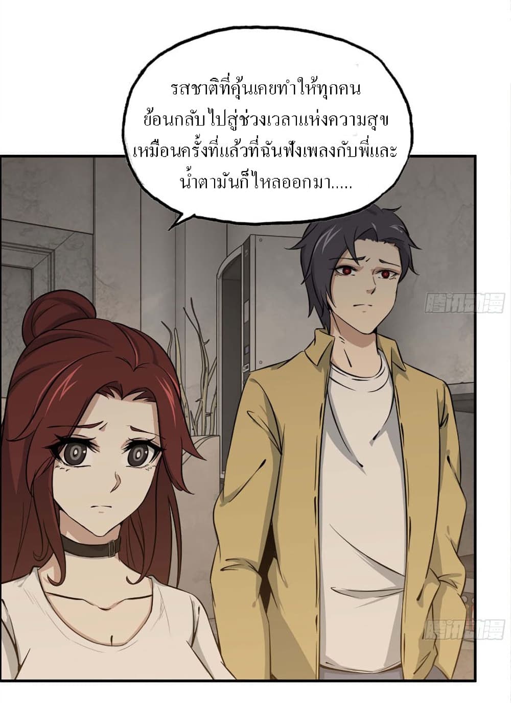 I Am Carrying Gold From The Post-Apocalyptic World page 15