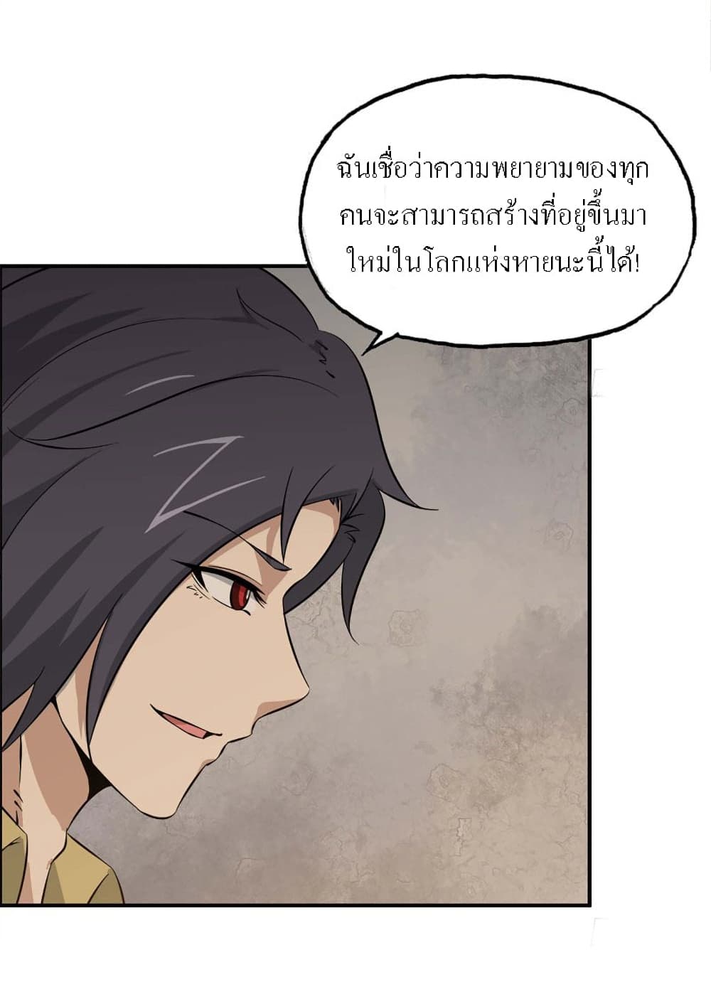 I Am Carrying Gold From The Post-Apocalyptic World page 18