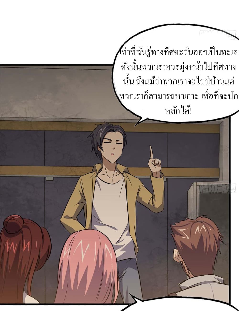 I Am Carrying Gold From The Post-Apocalyptic World page 20