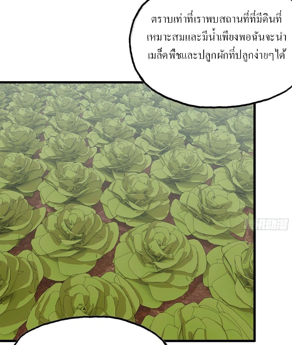 I Am Carrying Gold From The Post-Apocalyptic World page 21