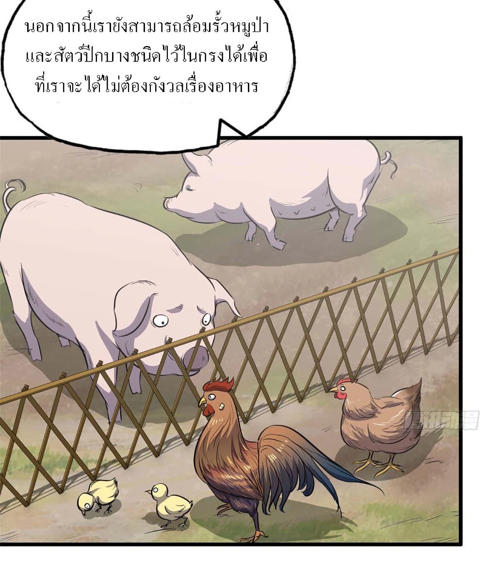 I Am Carrying Gold From The Post-Apocalyptic World page 22