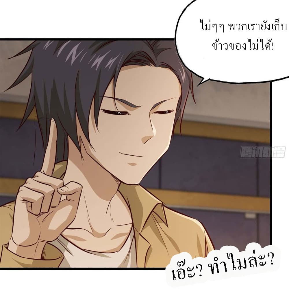 I Am Carrying Gold From The Post-Apocalyptic World page 26