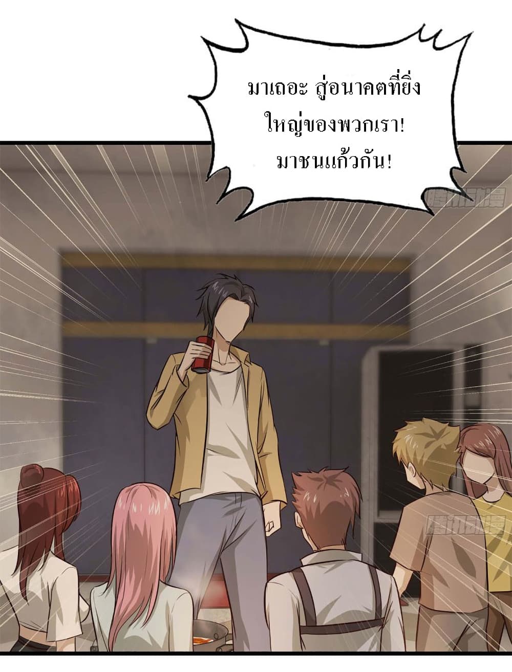 I Am Carrying Gold From The Post-Apocalyptic World page 28
