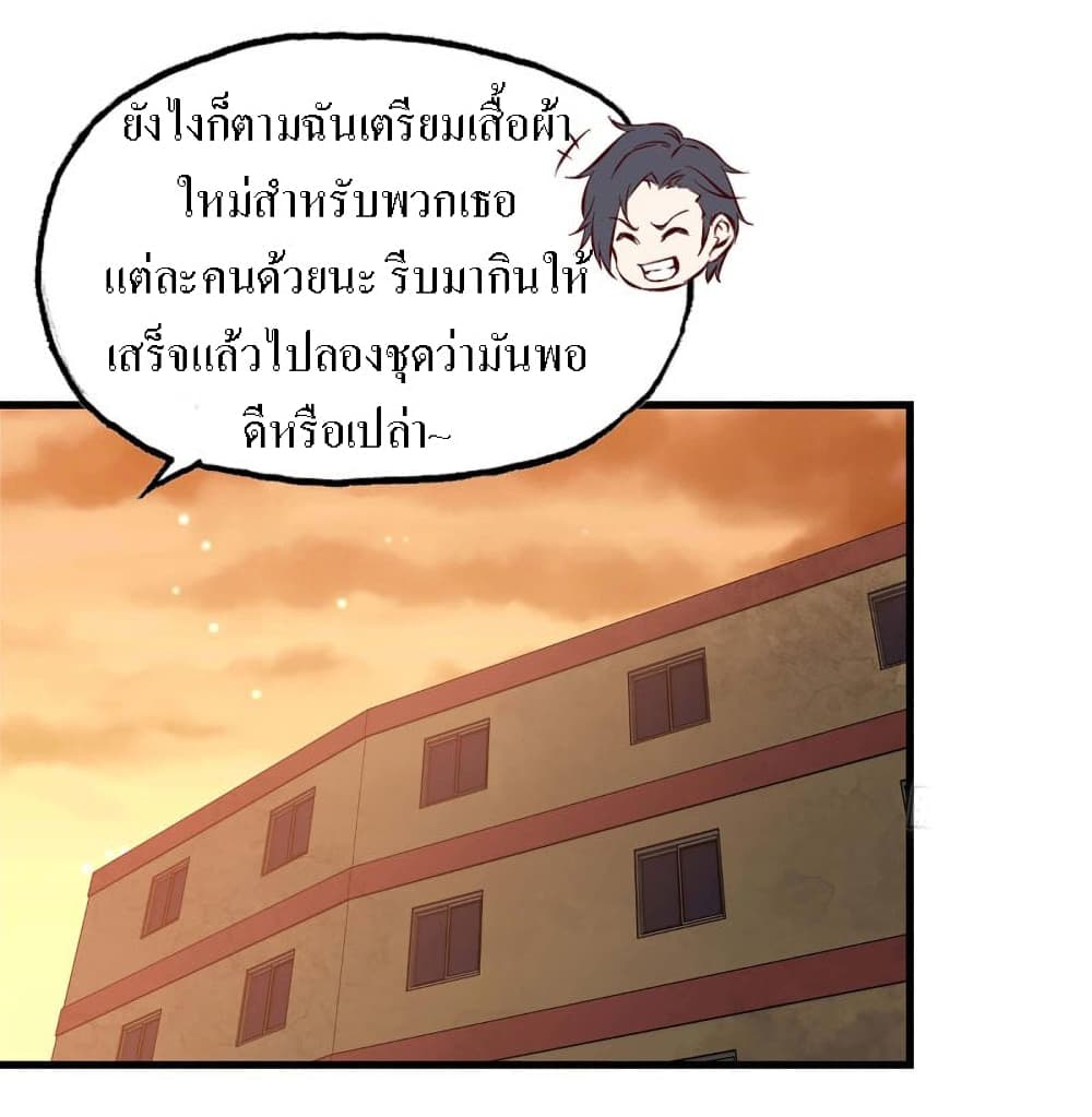 I Am Carrying Gold From The Post-Apocalyptic World page 32