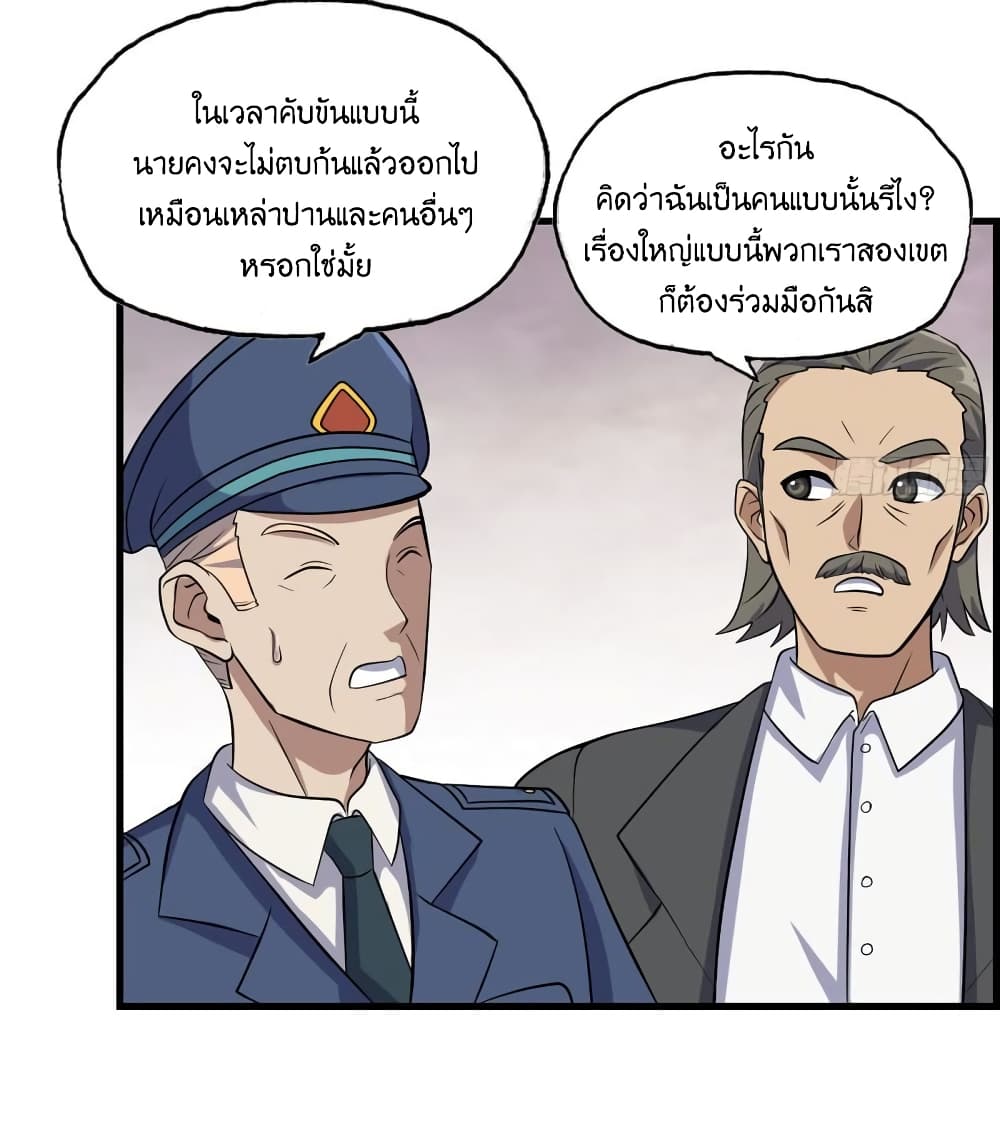 I Am Carrying Gold From The Post-Apocalyptic World page 3