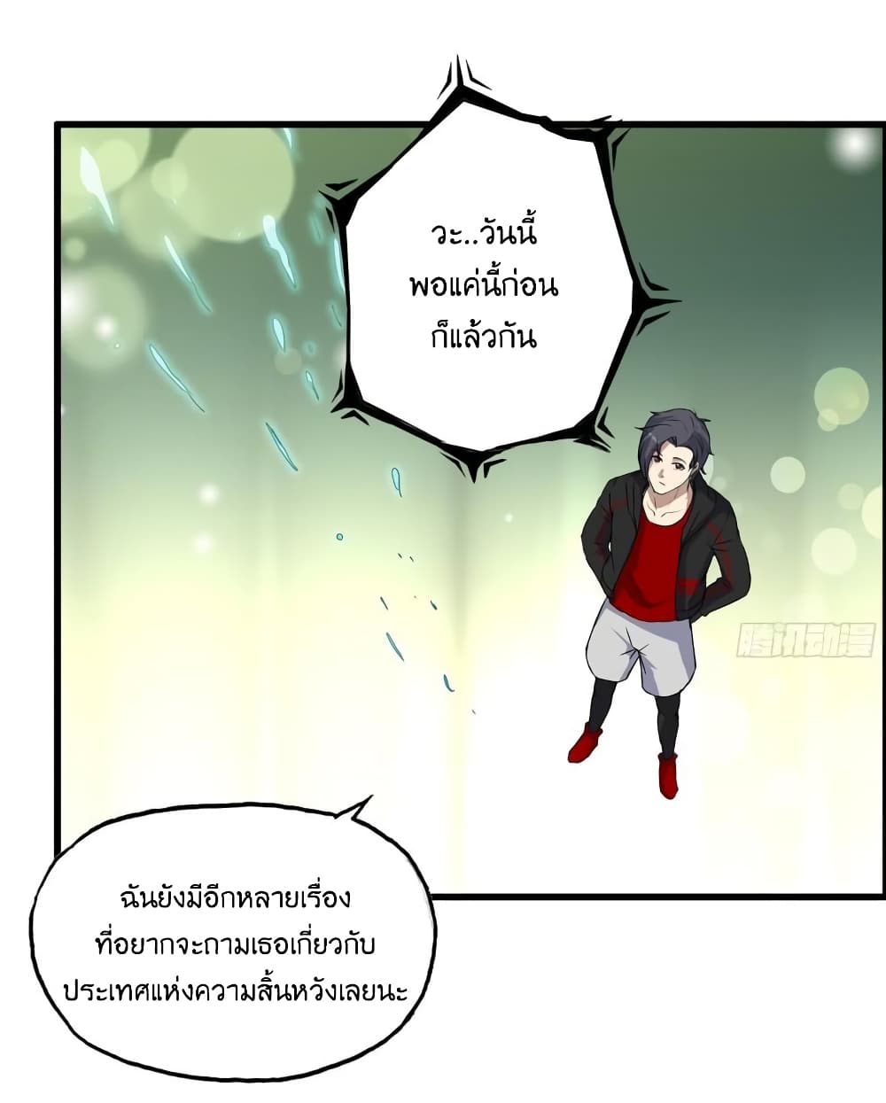 I Am Carrying Gold From The Post-Apocalyptic World page 9