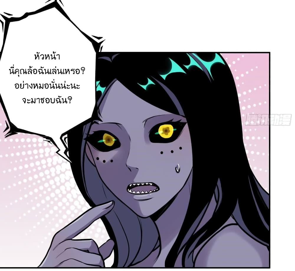 I Am Carrying Gold From The Post-Apocalyptic World page 3