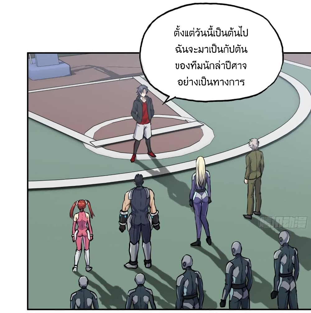 I Am Carrying Gold From The Post-Apocalyptic World page 9