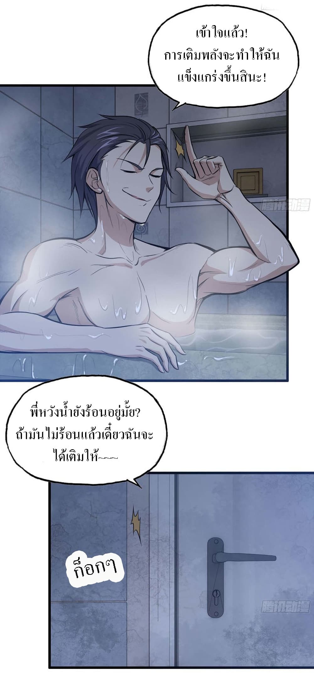 I Am Carrying Gold From The Post-Apocalyptic World page 11