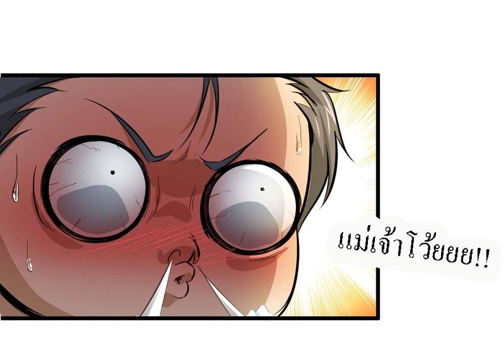 I Am Carrying Gold From The Post-Apocalyptic World page 15