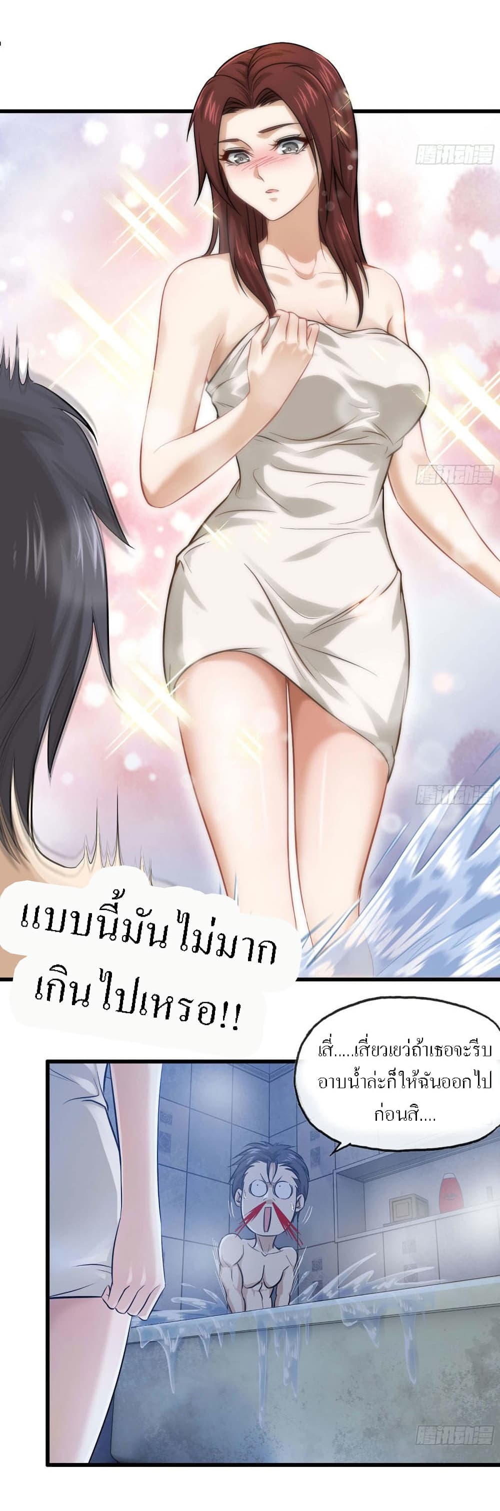I Am Carrying Gold From The Post-Apocalyptic World page 16