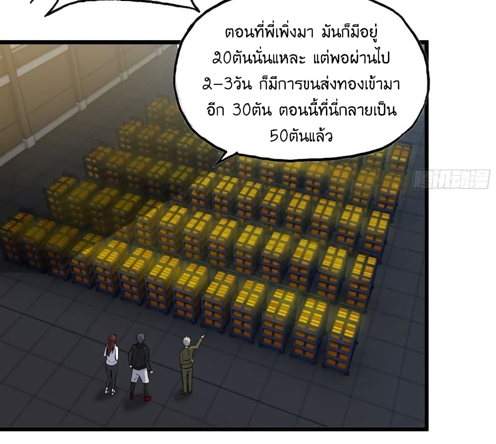I Am Carrying Gold From The Post-Apocalyptic World page 3